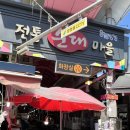 이천왕족발 이미지