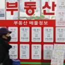 부동산