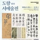 도향