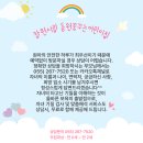 시립생명숲어린이집 | 대원동 어린이집 11월 프로그램, 가을 체험학습·연장학습