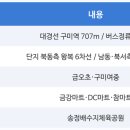 금강DC마트