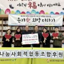 희망더하기사회적협동조합 네이버블로그