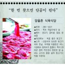 옥암식육식당 이미지