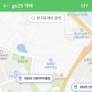 GS25수완점 이미지