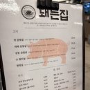 돼는집 이미지