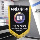 수덕 태권도 이미지