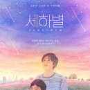 세하 이미지