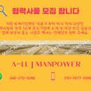 올제이컨설팅