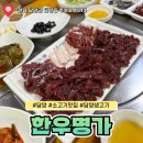 명가생고기 | 담양 현지인 맛집 한우명가 생고기 내돈내산후기