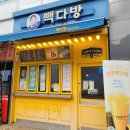 빽다방세종시정부