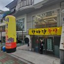 한마당분식