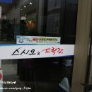 배스킨라빈스순천연향점 이미지