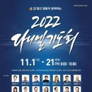 2022년 다니엘 기도회 강사로 섬기게 되었습니다. 이미지