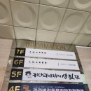 부평 방탈출 꽃길 어메이즈드 SHIFT 쉬프트 고쿄의 하루 2인 후기