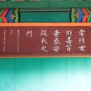 열녀 단소사 정려 이미지