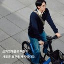 일레클 - 달서구 와룡로57길 11 | 쏘카 전기자전거 쏘카일레클 이용방법 요금 초과금액까지 정리