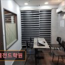 목동 입시학원 추천 더레전드학원 열정적인 맞춤 교육