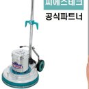 영선크린테크