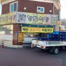 닭발돼지요