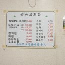 순옥보리밥 | [No 광고][가평] 순옥보리밥 - 내돈내산 솔직후기