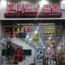 #알뜰폰개통후기 #알뜰폰매장추천