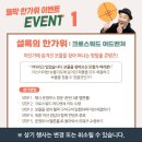 강원도 횡성 아이랑 가볼만한 웰리힐리파크 액티비티와 이벤트 (루지, 깡통열차, 볼링장 가격)