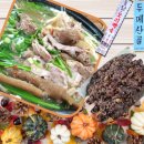 두메산골흑염소 - 홍성군 홍남로 716 | 안산 화정동 오리백숙과 흑염소 수육맛집 두메산골 다녀온 찐 후기