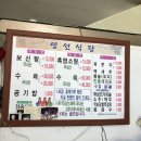 영선식당 이미지