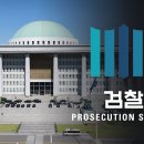 (뉴스타파) 검찰 특수활동비 국정조사/특검에 대한 정당별 질의 결과 이미지