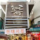 현대프라자시장 이미지