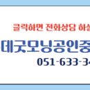 더 굿모닝공인중개사사무소 이미지