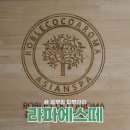 풍무동 피부관리 라파에스떼, 스킨스케일링과 물방울 초음파 관리 후기