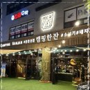 캠핑한잔 이미지