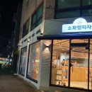 연수계룡리슈빌2차 앞 이미지