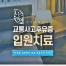 편한한방병원 이미지