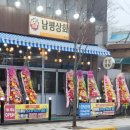 남평상회 이미지