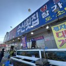 [울산 정자 강동 횟집추천 대게맛집] 강동 대방 수산횟집