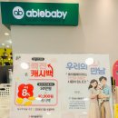 송정카 부분정비 | 에이블 유모카 플러스 트라이크 브라운 - 부산 송정 에이블베이비 내돈내산 !
