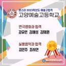 고양예술고등학교 이미지