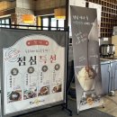 맛나감자탕 부산대점 이미지