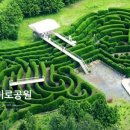 김녕미로공원 네이버블로그