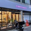 바니스바스켓 이미지