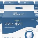 나이스케어