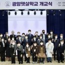 광양햇살학교 이미지