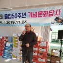 기계초등45회 졸업 50주년기념 이미지