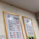 통정흑염소 이미지
