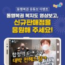 동행복권 판매점