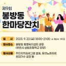 봉방동 행정복지센터 이미지