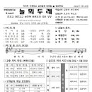 논산부창동성당 주보(제1504호) 2024년 5월 26일 이미지