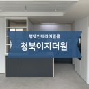 청북 이지더원 | 청북이지더원인테리어필름 전체시공ㅣ산뜻필름